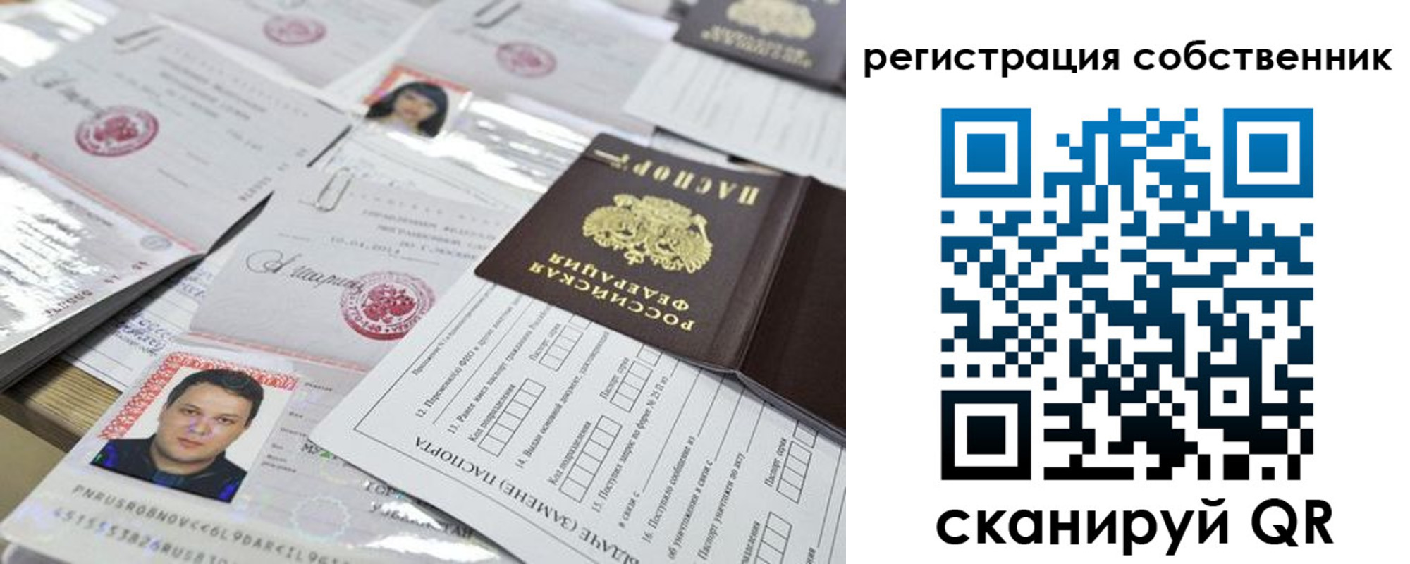 временная регистрация законно в Дорогобуже