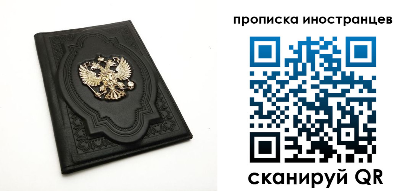 прописка иностранных граждан в Дорогобуже