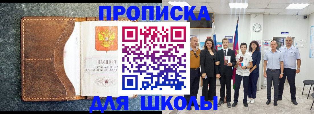 временная прописка в Дорогобуже
