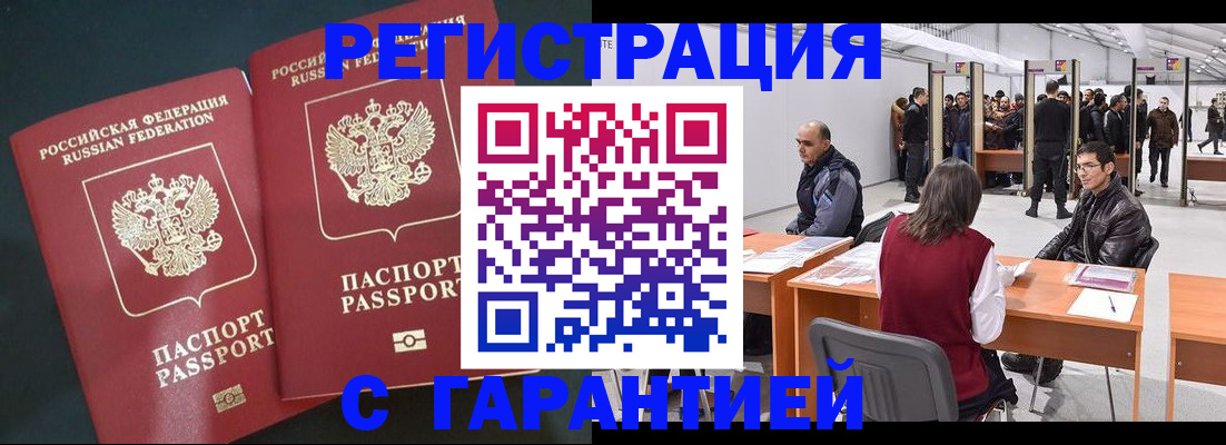 где прописаться в Дорогобуже