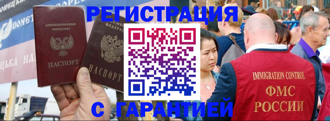 временная регистрация госуслуги в Дорогобуже