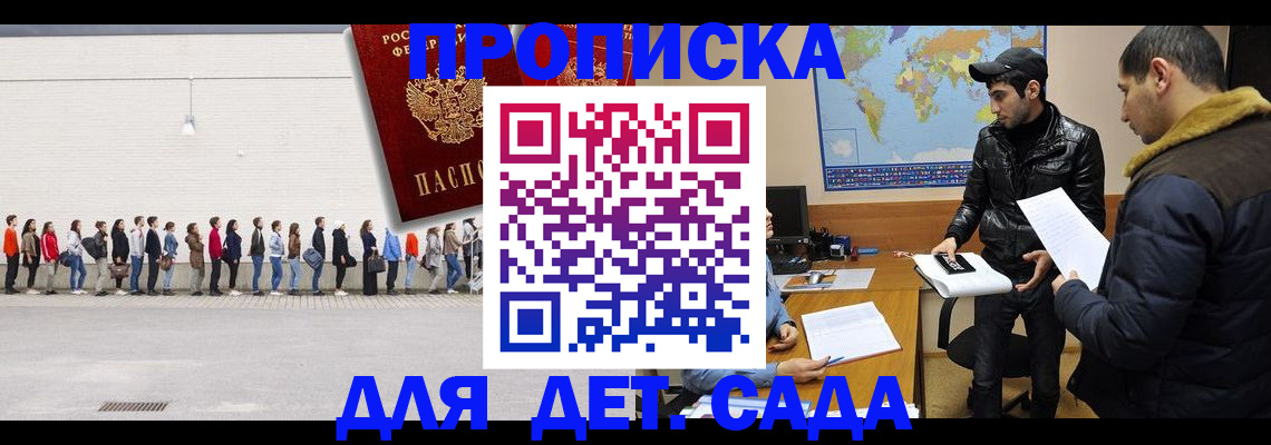 временная регистрация купить в Дорогобуже